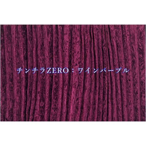 トラック 雅 チンチラZERO 仮眠カーテン ワインパープル難燃
