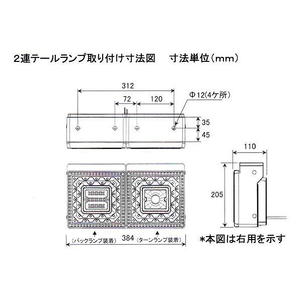 日本ボデーパーツ工業 JB角型LEDテールランプ 2連 バックランプ 