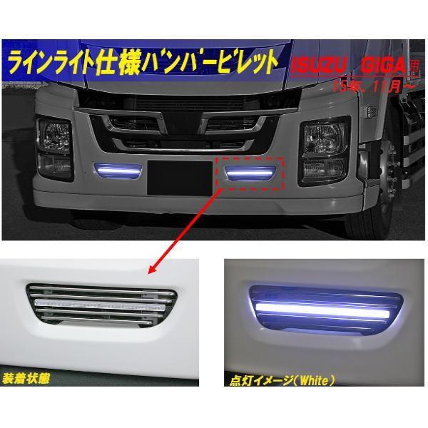 新品』 いすゞ ギガ 純正 LED イルミネーション メッキ バンパー