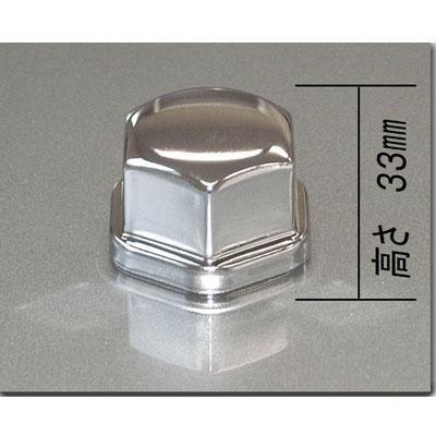 ATS ナットキャップ新ISOナット対応 32.8mm 10穴用 高さ33mm