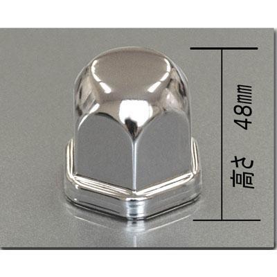 ATS ナットキャップ新ISOナット対応 32.8mm 10穴用 高さ48mm