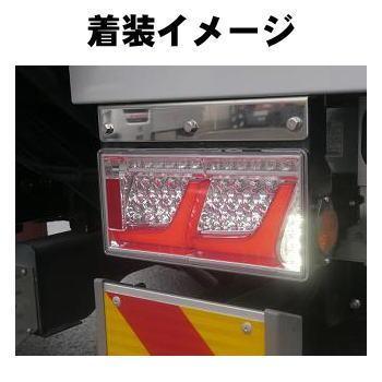 小糸製作所 KOITO 2連 オールLEDリアコンビネーションランプ R/L