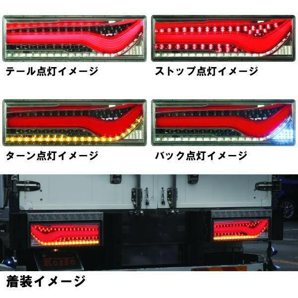 小糸製作所 KOITO 大・中型トラック用オールLEDリア
