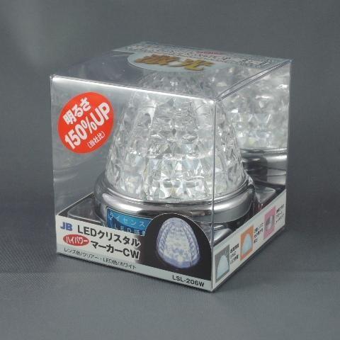【123】LSL-206W 激光 ホワイト 4つセット LSL-206W LEDクリスタルハイパワーマーカー CW 「激光