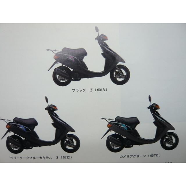 ジョグ EX パーツリスト 1版 ヤマハ 正規 中古 バイク 整備書 YG50EX 3YK5 車検 パーツカタログ 整備書|ts-parts|02