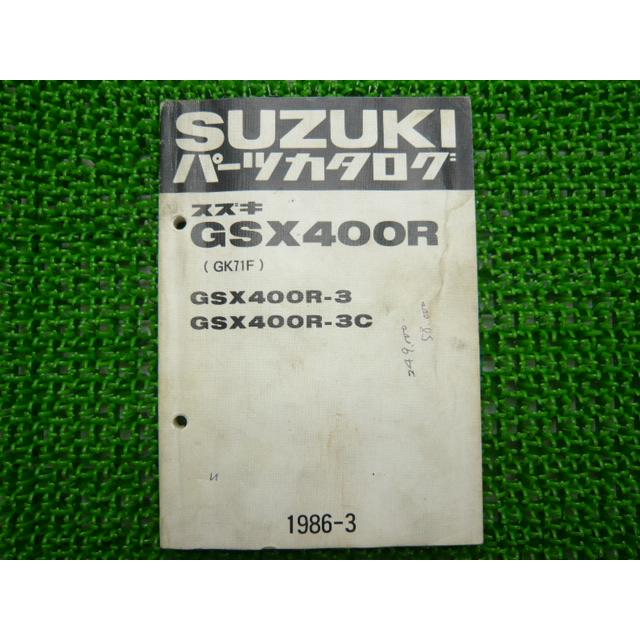 スズキ（SUZUKI） GSX400R パーツリスト 正規 中古 バイク 整備書 R-3