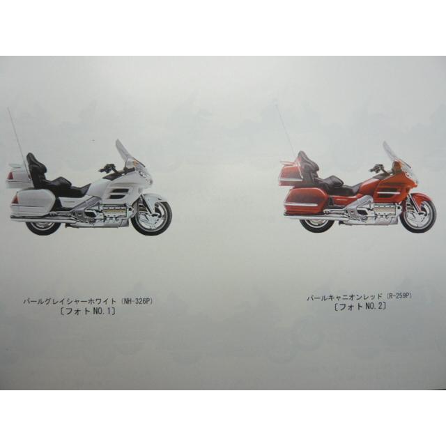 SALE／68%OFF】 GL1800用 コンビネーションロック 送料無料 SC47