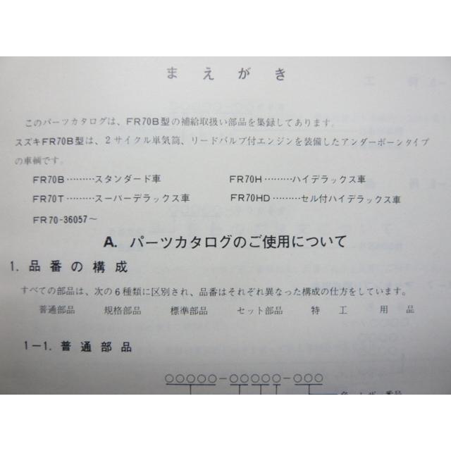 スズキ（SUZUKI） バーディー70 パーツリスト 正規 中古 バイク 整備書