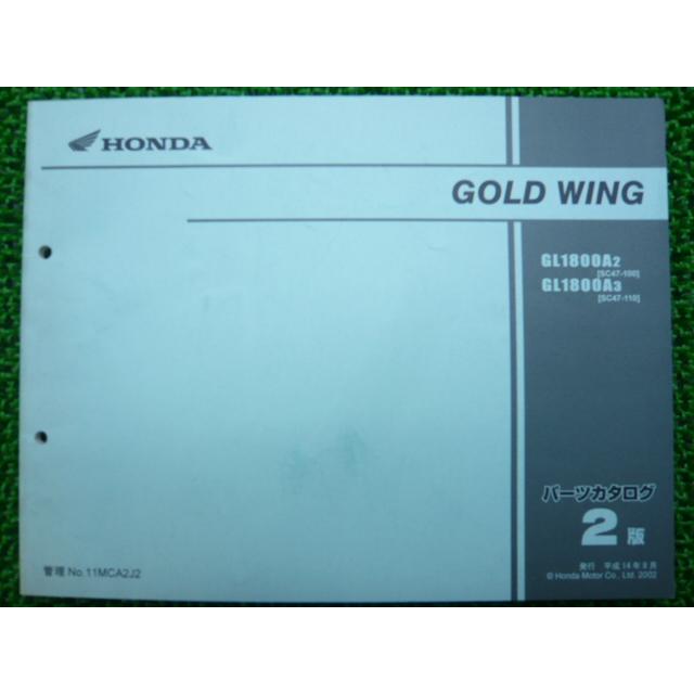 中古 ホンダ 正規 バイク 整備書 ゴールドウイング パーツリスト Yl Gl1800a 2版 パーツカタログ 車検 Sc47 100 110 供え