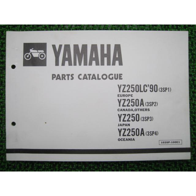 ヤマハ発動機 YZ250 LC