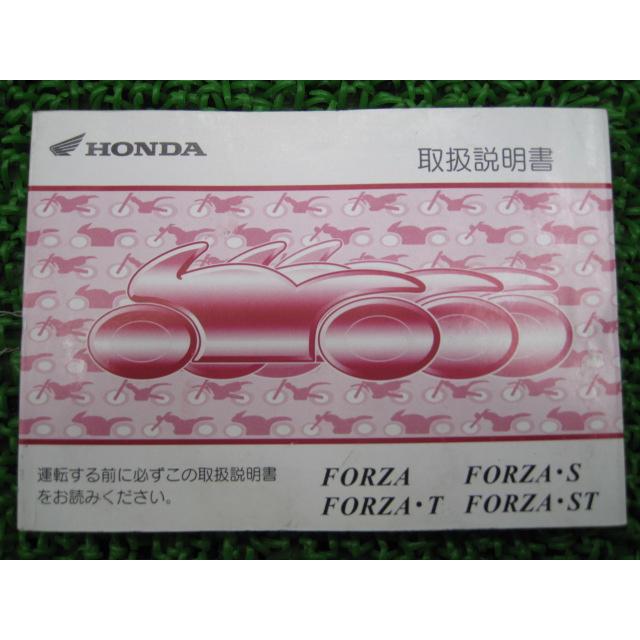 ホンダ（HONDA） フォルツァ S T ST 取扱説明書 正規 中古 バイク 整備