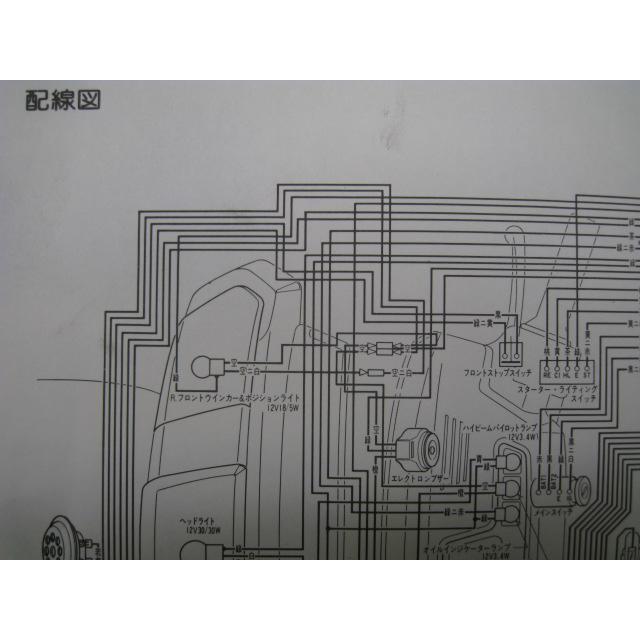 ホンダ リード50 S リード80 取扱説明書 正規 中古 バイク 整備