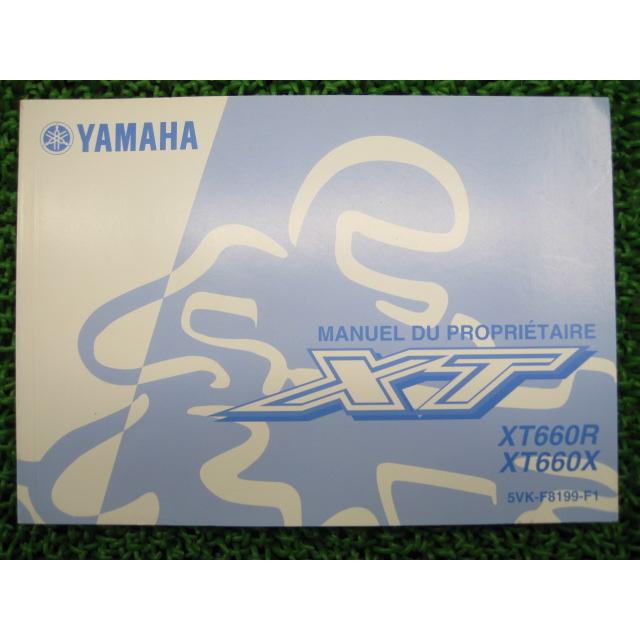 Xt660r Xt660x 取扱説明書 ヤマハ 正規 中古 バイク 整備書 5vk オーナーズマニュアル 仏語版 Ja 車検 整備情報 絶品