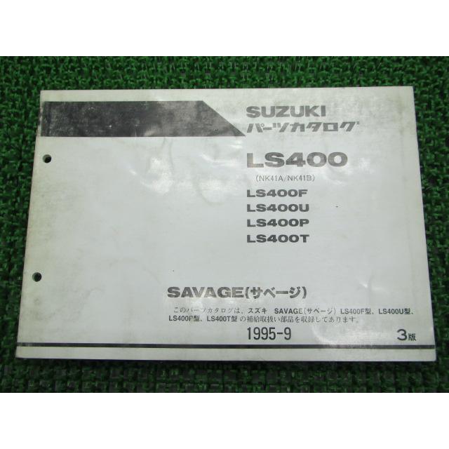 スズキ（SUZUKI） サベージ パーツリスト 3版 正規 中古 バイク 整備書