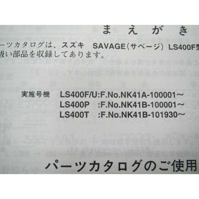 スズキ（SUZUKI） サベージ パーツリスト 3版 正規 中古 バイク 整備書