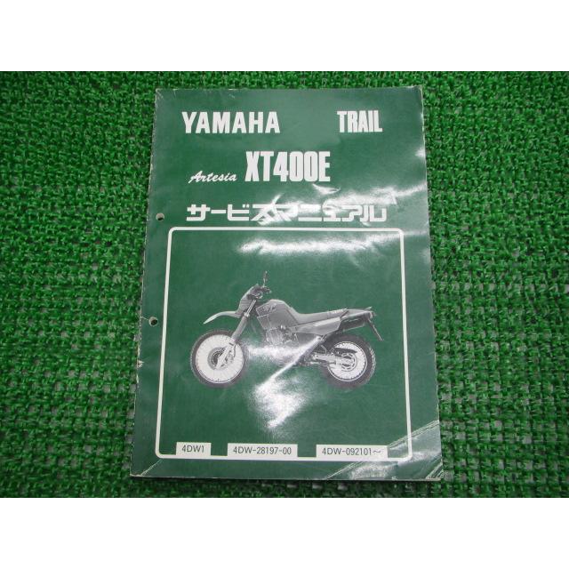 ヤマハ発動機 アルテシア サービスマニュアル ヤマハ 正規 中古 バイク 