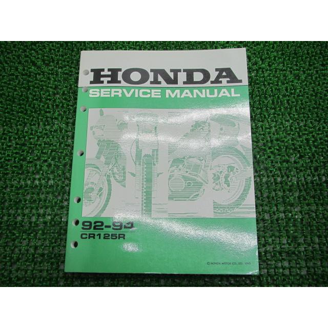 ホンダ（HONDA） CR125R サービスマニュアル 英語版 正規 中古 バイク