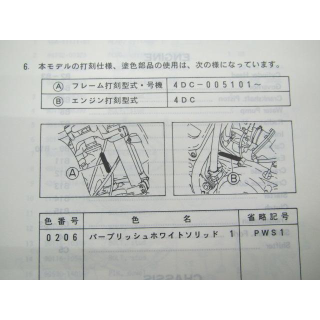 ヤマトページ ヤマハ発動機 WR250ZD '92 Z パーツリスト ヤマハ 正規 中古 バイク
