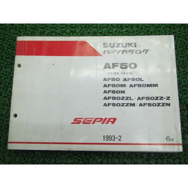 スズキ セピア  AF50 部品取り ジャンク 2026年最新】Yahoo!オークション -スズキセピア50の中古品・新品・未