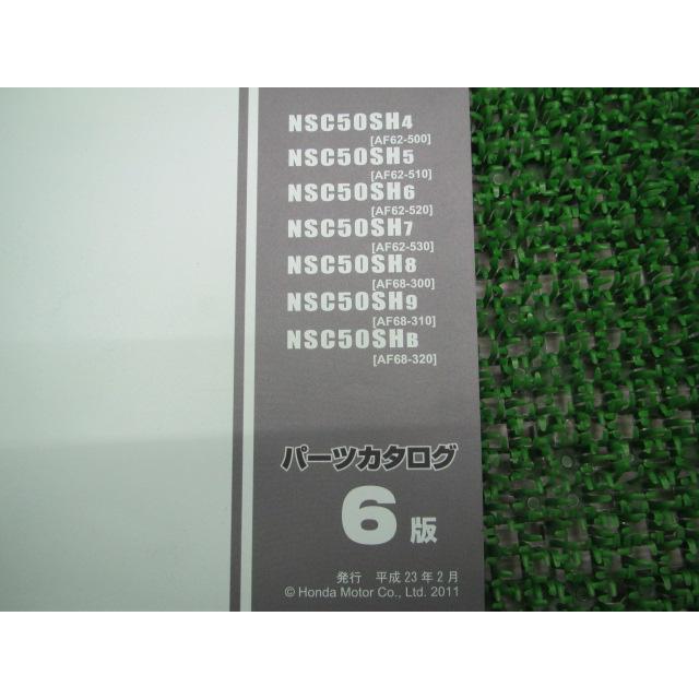ホンダ（HONDA） ディオチェスタ パーツリスト 6版 AF62-500〜530 AF68