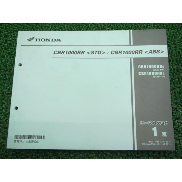 CBR1000RR(SC59)サービスマニュアル・パーツリスト owl-second_2308230021