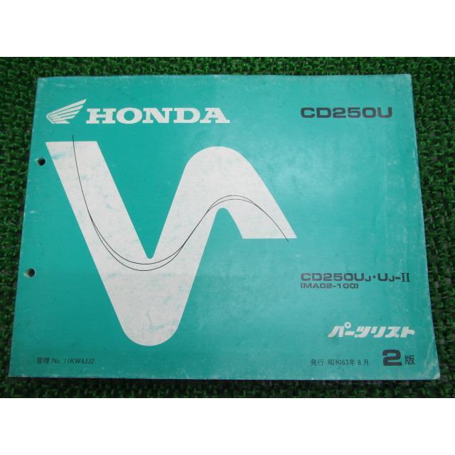 メーカー公式 ホンダ 正規 バイク 整備書 Cd250 パーツリスト 当時物 1973年4月までの補足版有 車検 パーツカタログ Fucoa Cl