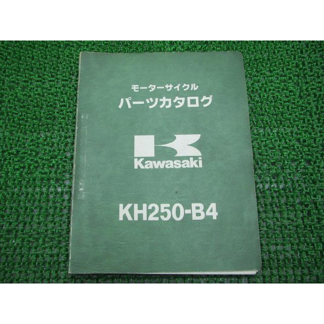カワサキ（Kawasaki） KH250 パーツリスト 正規 中古 バイク 整備書 B4