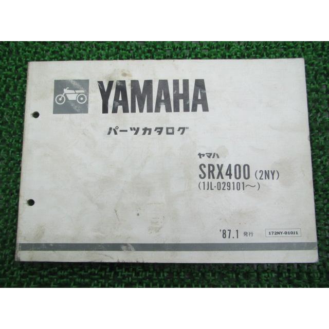 ヤマハ発動機 SRX400 パーツリスト 1版 ヤマハ 正規 中古 バイク 整備