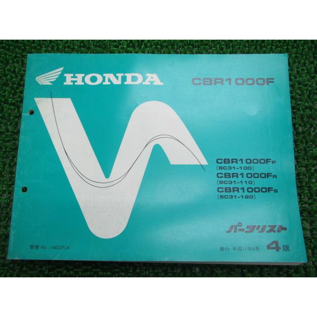 ホンダ（HONDA） CBR1000F パーツリスト 4版 正規 中古 バイク 整備書