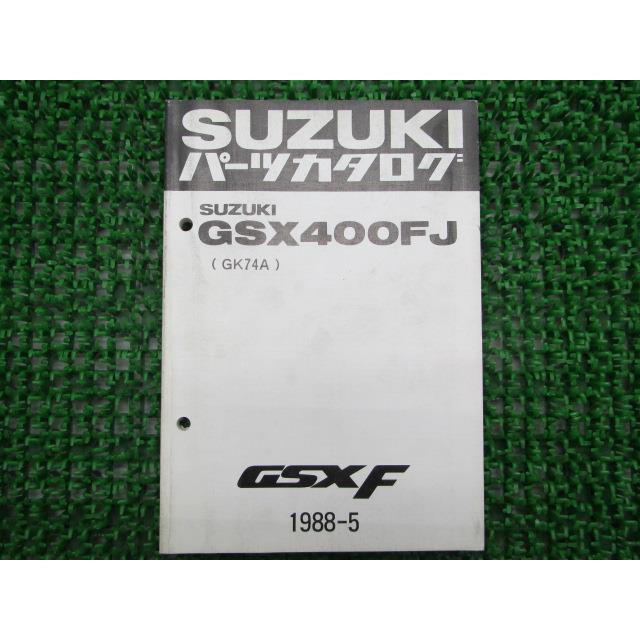 スズキ（SUZUKI） GSX400F パーツリスト 正規 中古 バイク 整備書