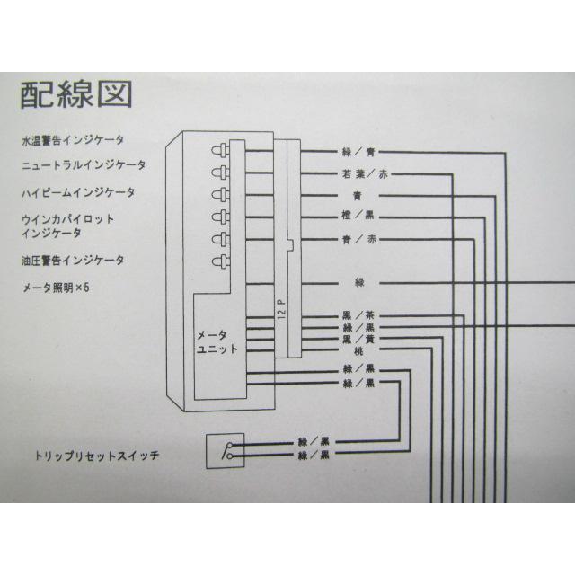 シャドウスラッシャー サービスマニュアル 補足版 NC40 ホンダ 正規