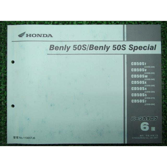 ホンダ（HONDA） ベンリィ50S SP パーツリスト 6版 正規 中古 バイク