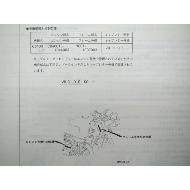 ホンダ（HONDA） CB400LC パーツリスト 1版 正規 中古 バイク 整備書