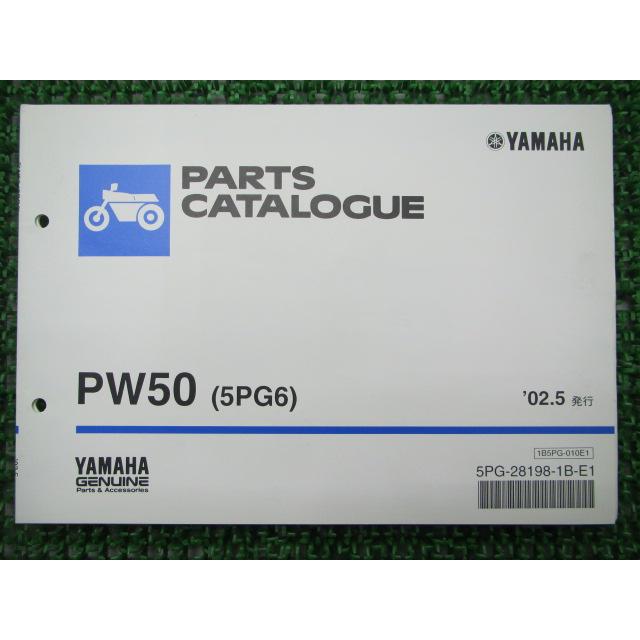 PW50用予備パーツ　大量 ヤマハ発動機 PW50 パーツリスト 1版 ヤマハ 正規 中古 バイク 整備書