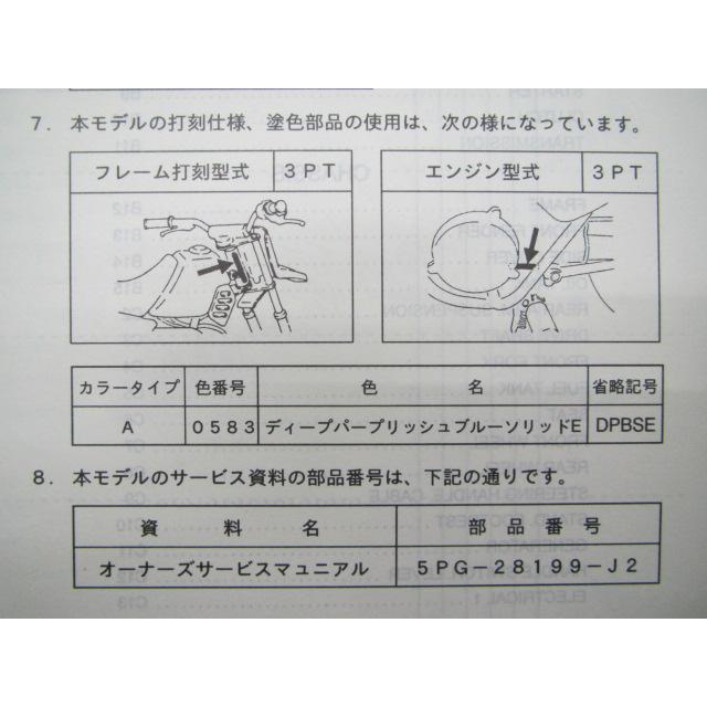 ヤマハ発動機 PW50 パーツリスト 1版 ヤマハ 正規 中古 バイク 整備書