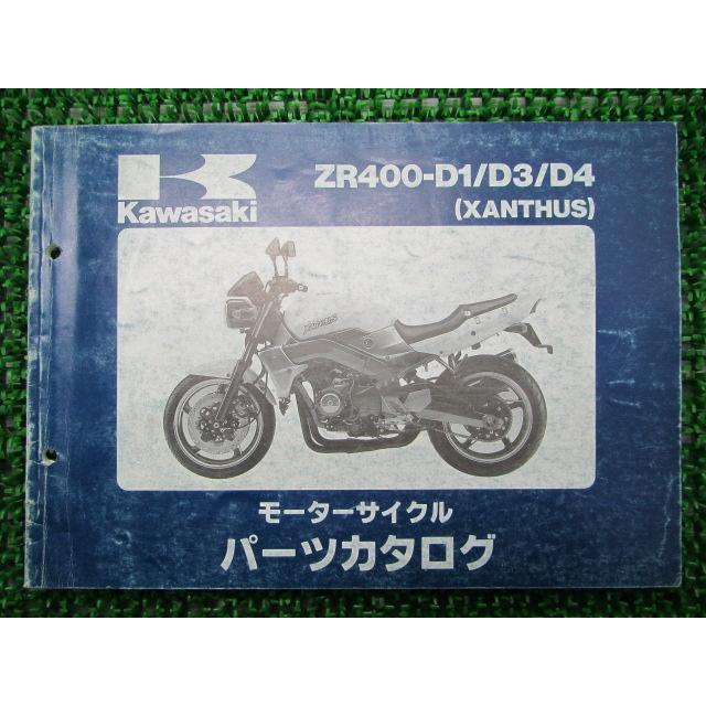 カワサキ（Kawasaki） ザンザス パーツリスト 正規 中古 バイク 整備書