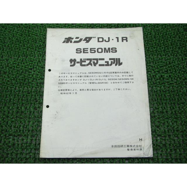 ホンダ純正　レジェンド用　整備書　サービスマニュアル 71SNsPm5DPL._UF350,350_QL50_.jpg