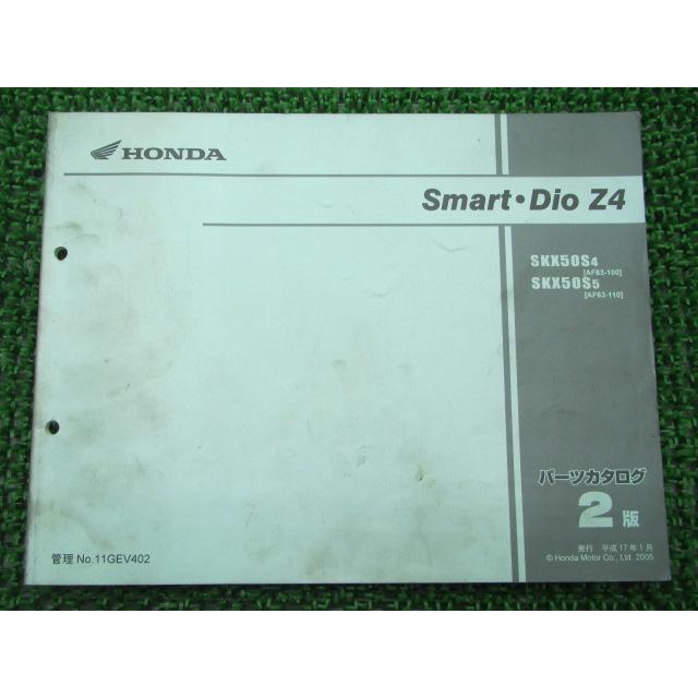 ホンダ（HONDA） スマートディオZ4 パーツリスト 2版 正規 中古 バイク