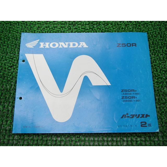 NSR 50。メンテナンス 整備 パーツ リスト カタログ。検 2ストローク NSR 50。メンテナンス 整備 パーツ リスト カタログ。検 2ストローク