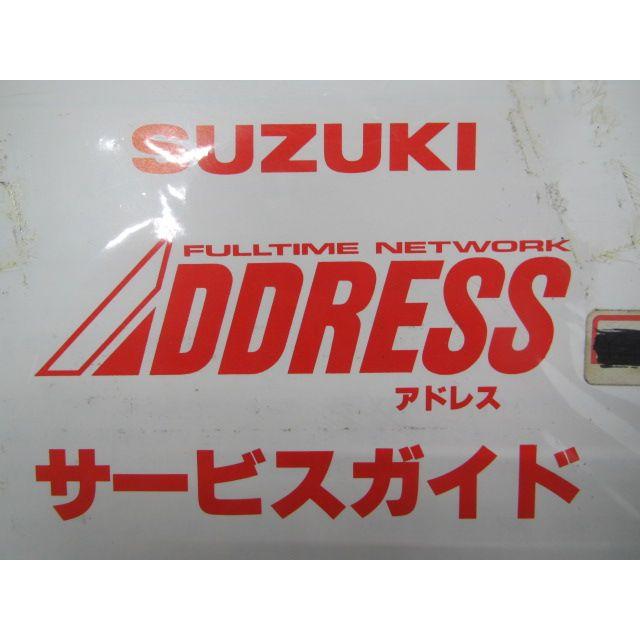 アドレス50 サービスマニュアル 在庫有 即納 スズキ 正規 新品 バイク 整備書 AD50 CA1CB 未使用 車検 整備情報|ts-parts|02