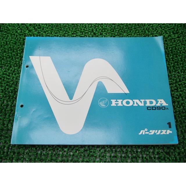 ホンダ（HONDA） ベンリィ90 パーツリスト 1版 正規 中古 バイク 整備