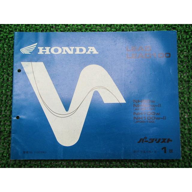 ホンダ（HONDA） リード50 100 パーツリスト 1版 AF48 JF06 正規 中古