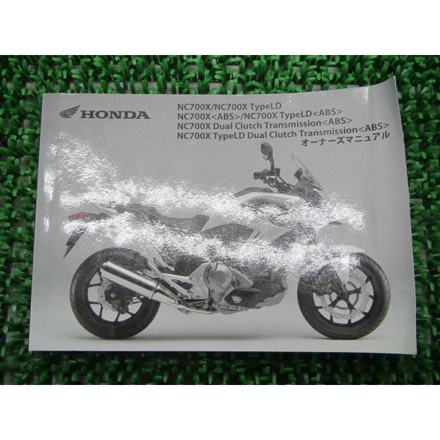 Nc700x タイプld Dct 取扱説明書 ホンダ 正規 中古 バイク 整備書 Rc63 3 車検 整備情報 ティーエスパーツ 通販 Yahoo ショッピング