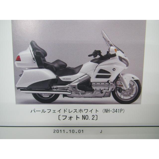 ホンダ（HONDA） ゴールドウイング パーツリスト 1版 正規 中古 バイク