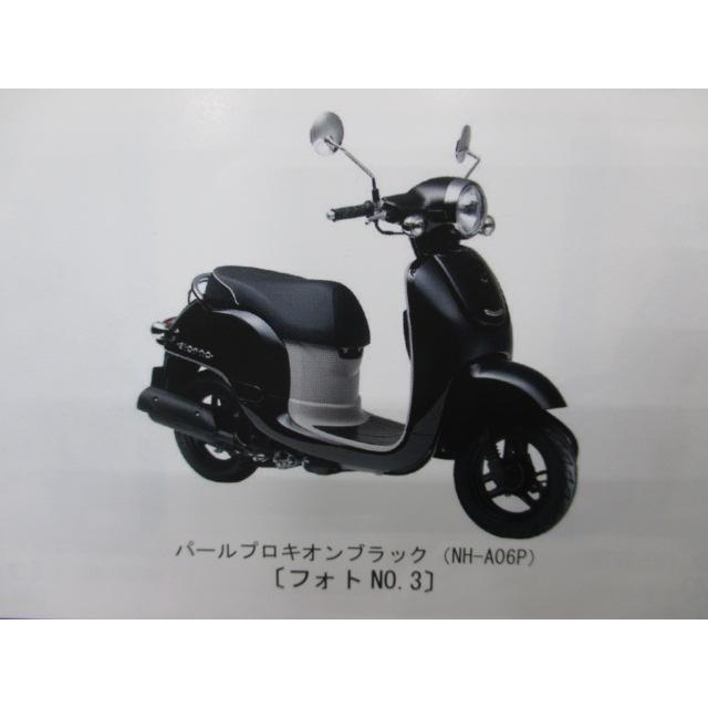 ホンダ（HONDA） ジョルノ スポルト SE パーツリスト 3版 正規 中古 