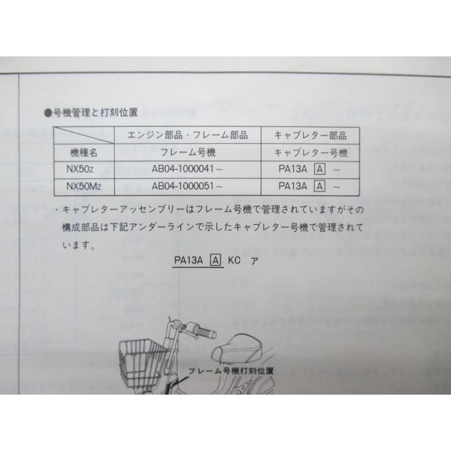 ホンダ（HONDA） カレン パーツリスト 1版 正規 中古 バイク 整備書