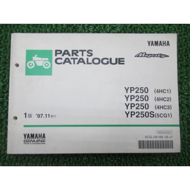 ヤマハ発動機 マジェスティ250 パーツリスト 1版 ヤマハ 正規 中古