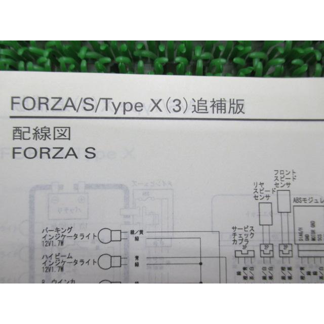 ホンダ サービスマニュアル フォルツァ ホンダ（HONDA） フォルツァ S X サービスマニュアル 補足版 正規 中古