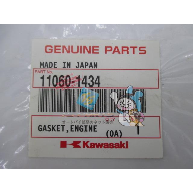 W1 W2 エンジンカバーガスケット 在庫有 即納 カワサキ 純正 新品 バイク 部品 KAWASAKI 車検 Genuine 74 カワサキ（Kawasaki） W1 W2 エンジンカバーガスケット 在庫有 即納