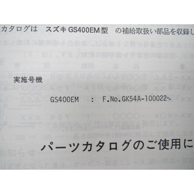 スズキ（SUZUKI） GS400EM パーツリスト 1版 正規 中古 バイク 整備書